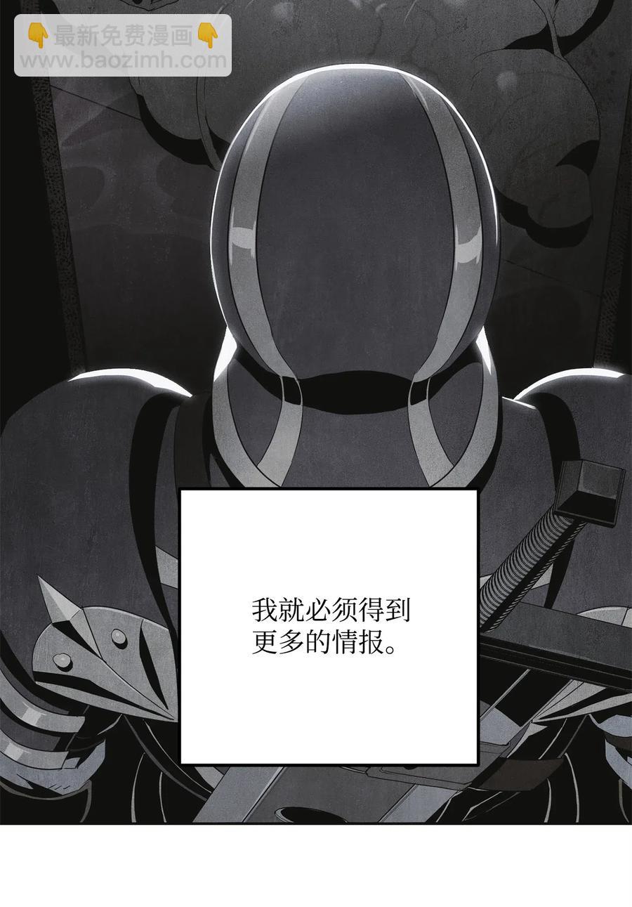 骷髏騎士沒能守住副本 - 101 幽靈再現(2/2) - 4