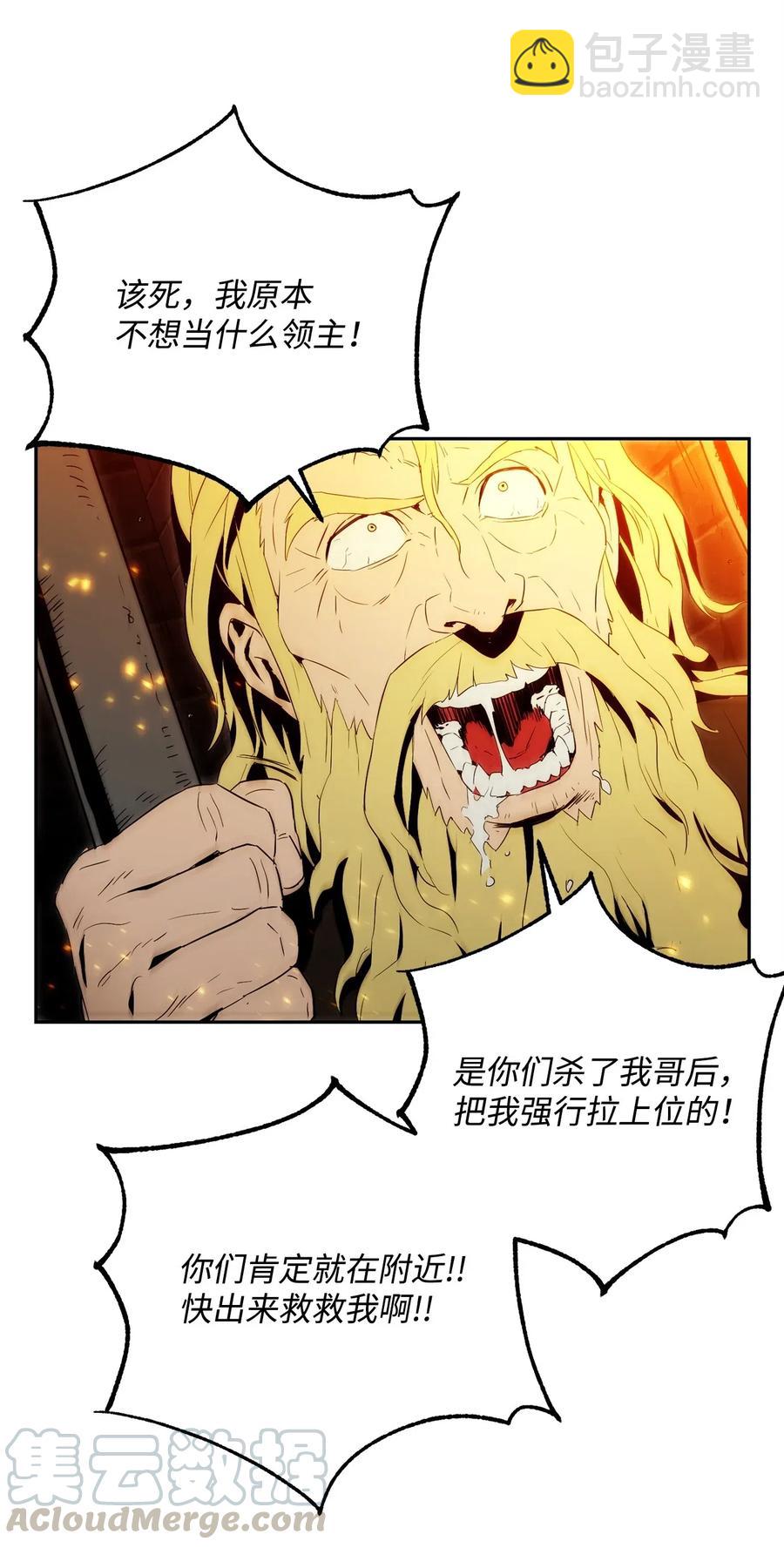 骷髏騎士沒能守住副本 - 101 幽靈再現(2/2) - 5