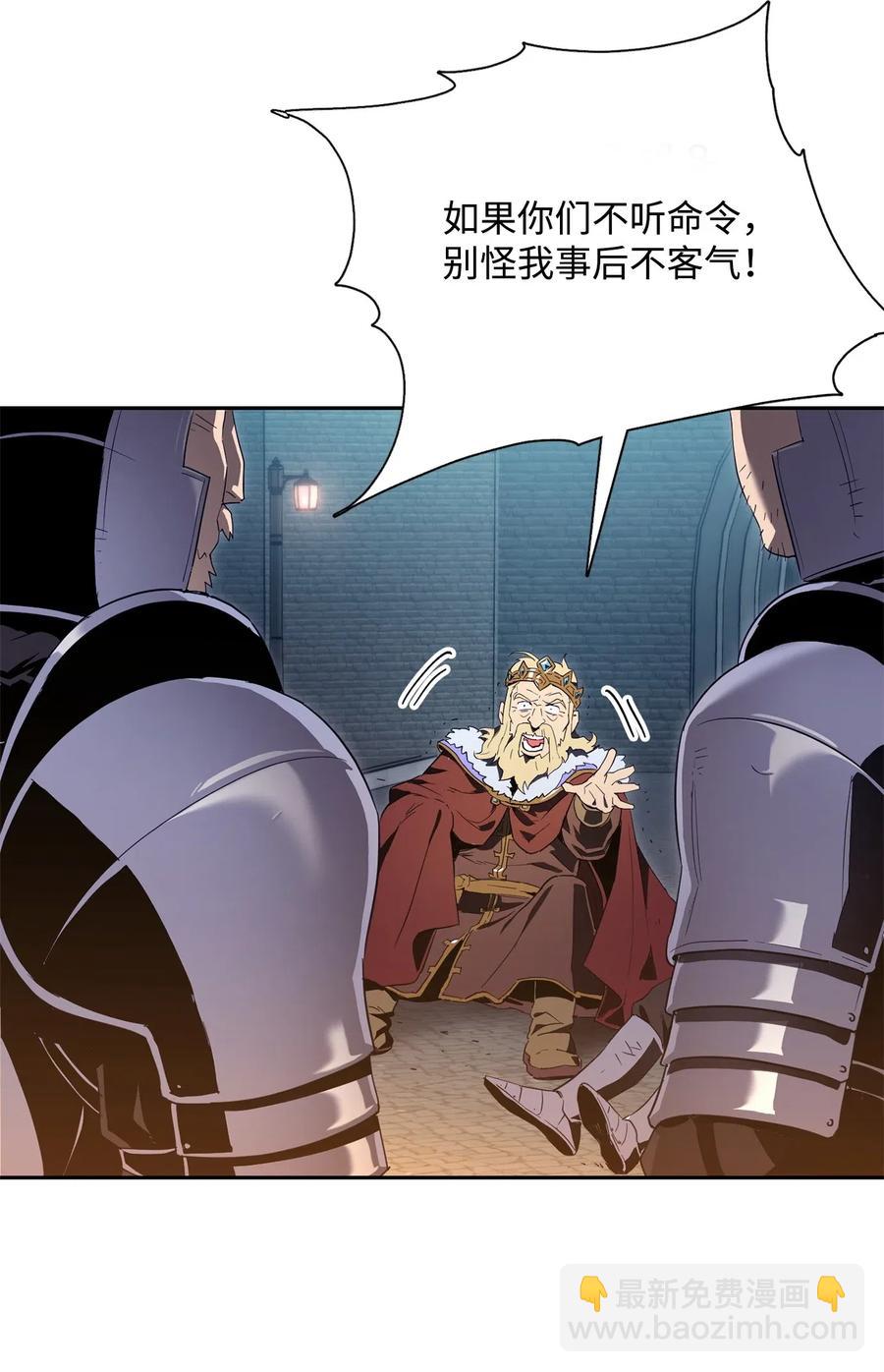 骷髏騎士沒能守住副本 - 101 幽靈再現(1/2) - 7