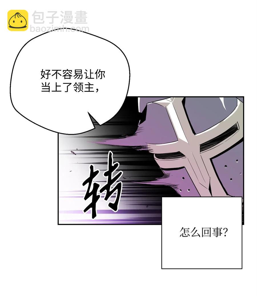 骷髏騎士沒能守住副本 - 101 幽靈再現(2/2) - 2