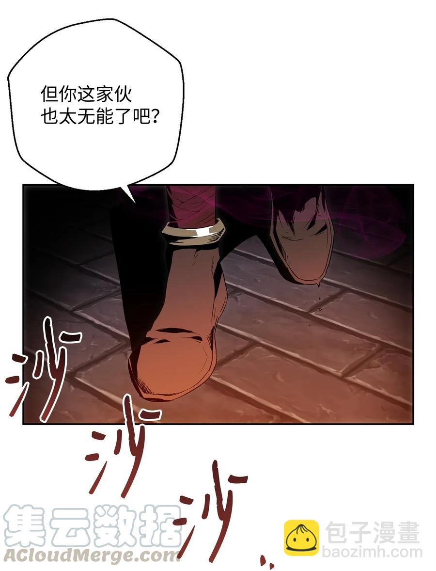 骷髏騎士沒能守住副本 - 101 幽靈再現(2/2) - 3