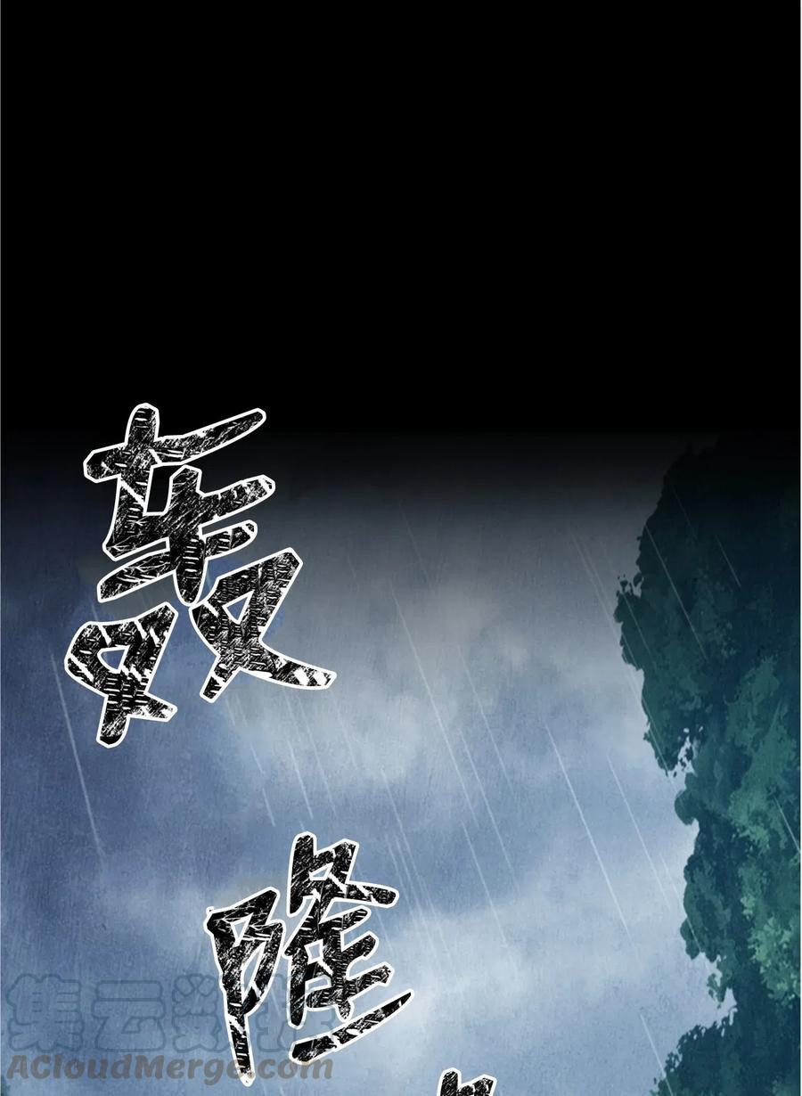 骷髏騎士沒能守住副本 - 103 又一次旅程(1/2) - 1