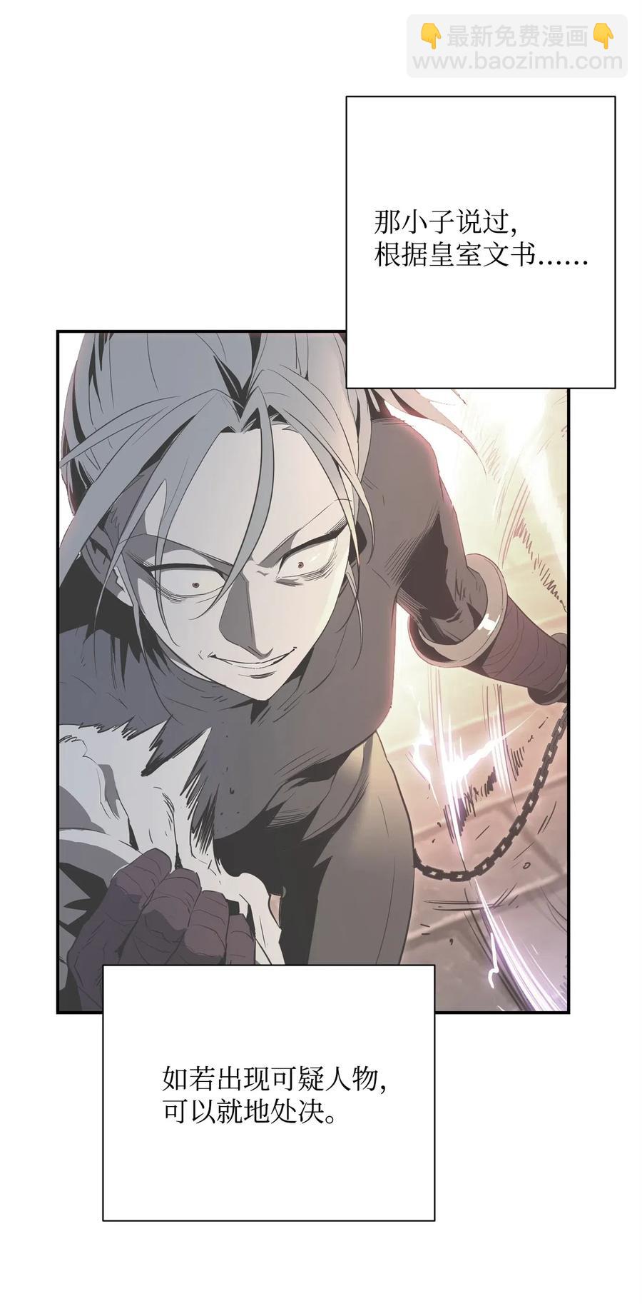 骷髏騎士沒能守住副本 - 103 又一次旅程(1/2) - 8