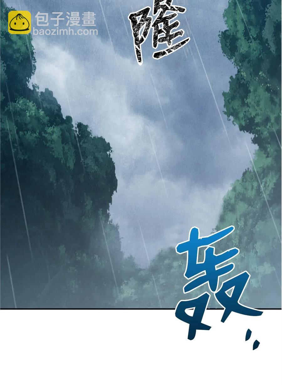 骷髏騎士沒能守住副本 - 103 又一次旅程(1/2) - 2