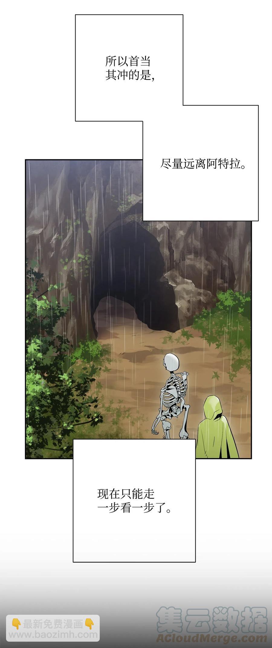 骷髏騎士沒能守住副本 - 103 又一次旅程(1/2) - 5