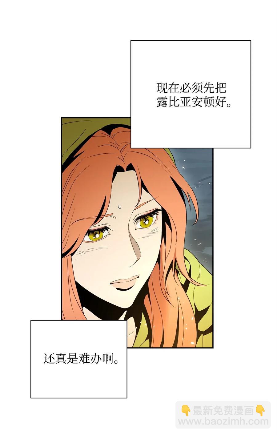 骷髏騎士沒能守住副本 - 103 又一次旅程(1/2) - 6