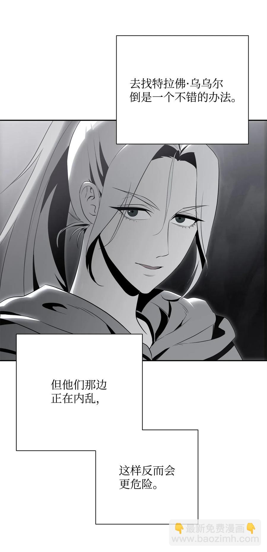 骷髏騎士沒能守住副本 - 103 又一次旅程(1/2) - 7