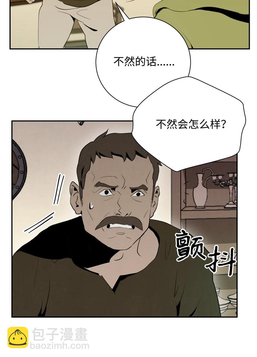 骷髏騎士沒能守住副本 - 103 又一次旅程(1/2) - 4