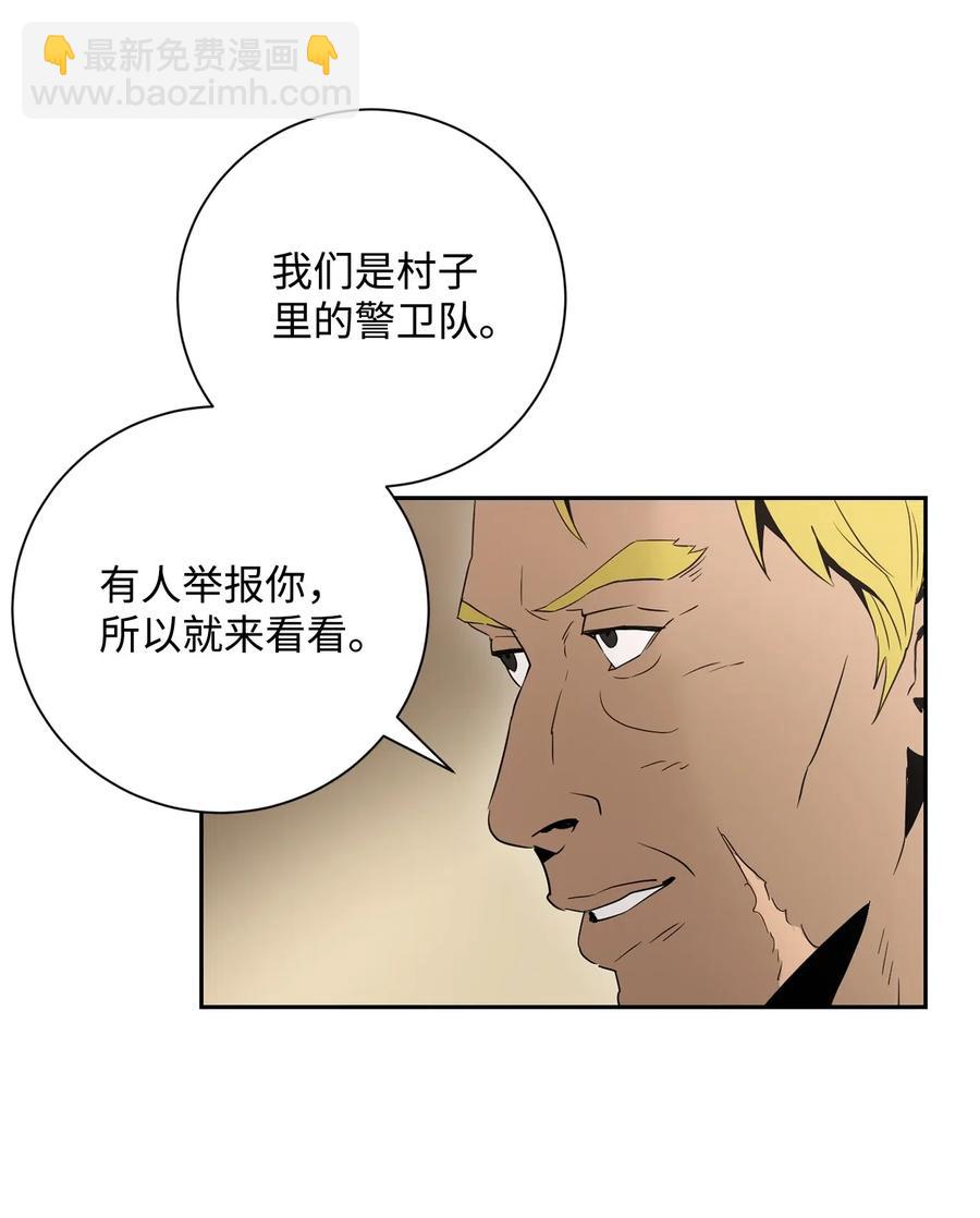 骷髏騎士沒能守住副本 - 103 又一次旅程(1/2) - 6