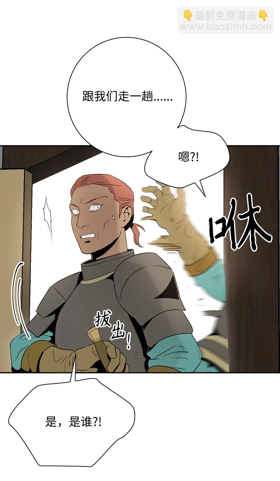 骷髏騎士沒能守住副本 - 103 又一次旅程(1/2) - 7