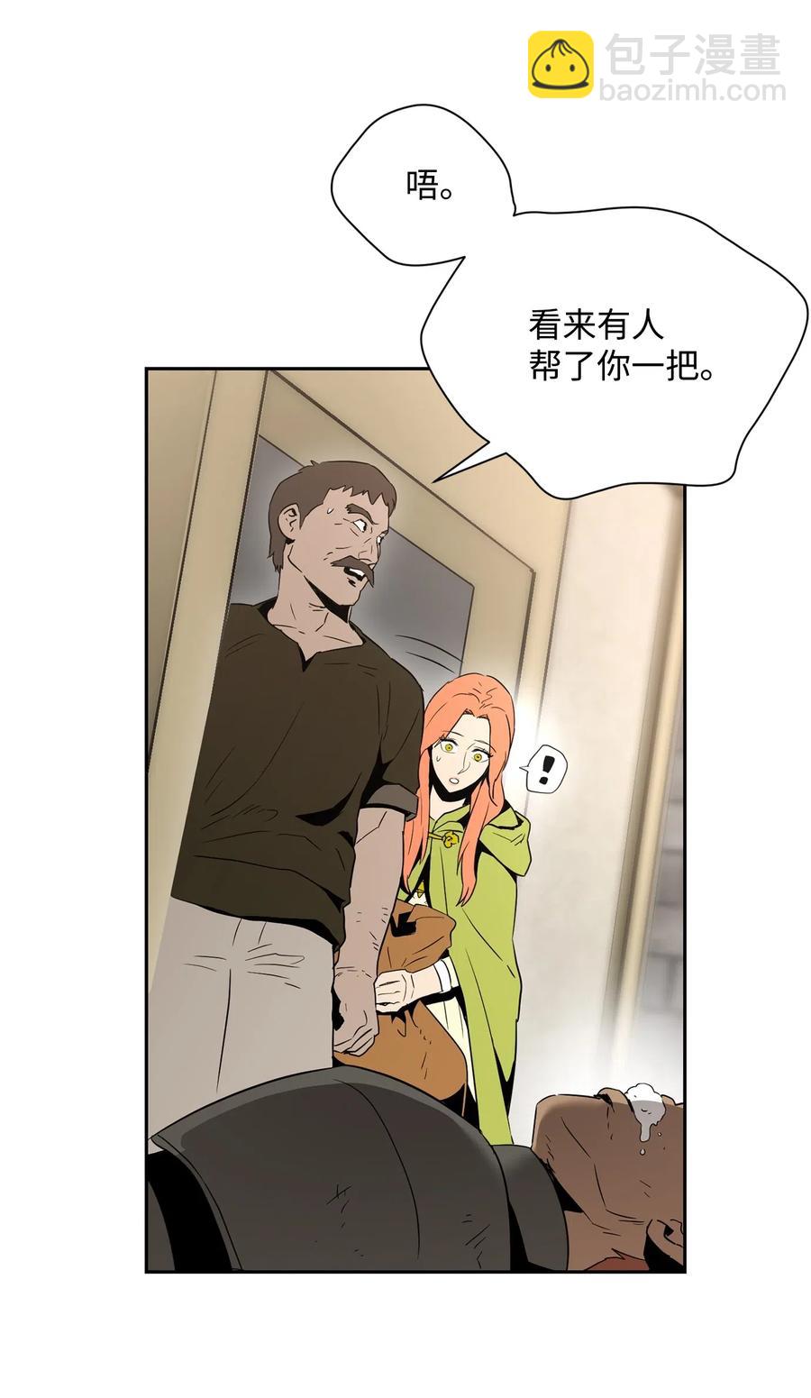 骷髏騎士沒能守住副本 - 103 又一次旅程(1/2) - 3