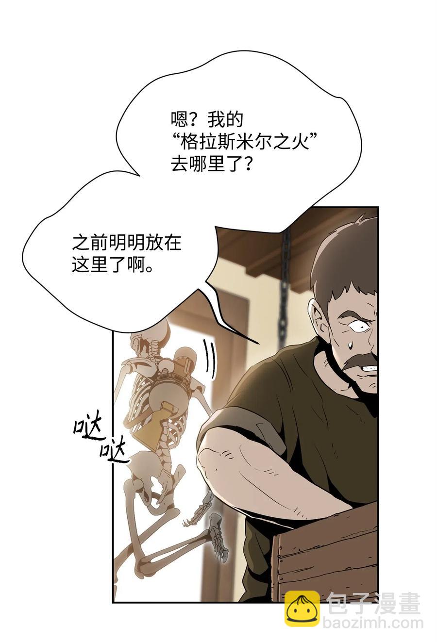 骷髏騎士沒能守住副本 - 103 又一次旅程(1/2) - 7