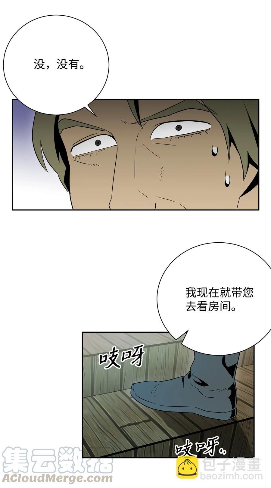 骷髏騎士沒能守住副本 - 103 又一次旅程(2/2) - 2