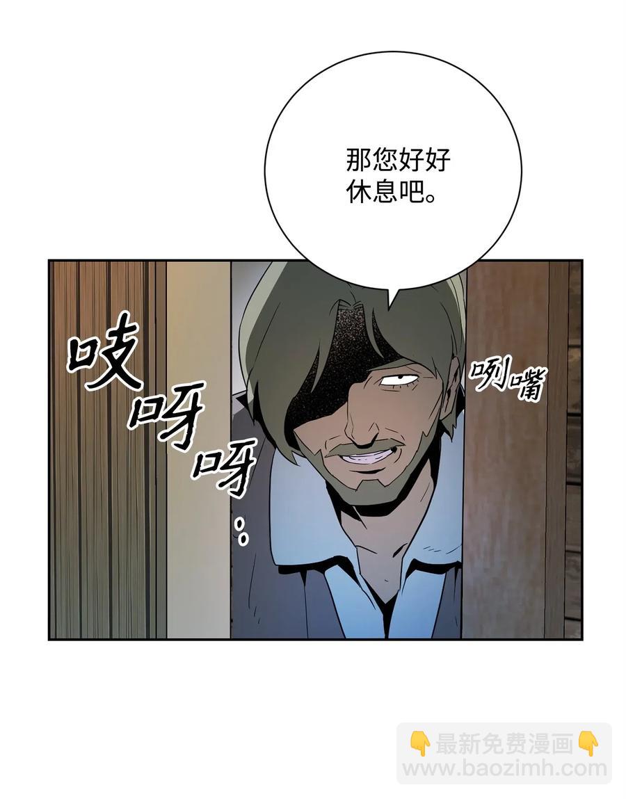 骷髏騎士沒能守住副本 - 103 又一次旅程(2/2) - 4