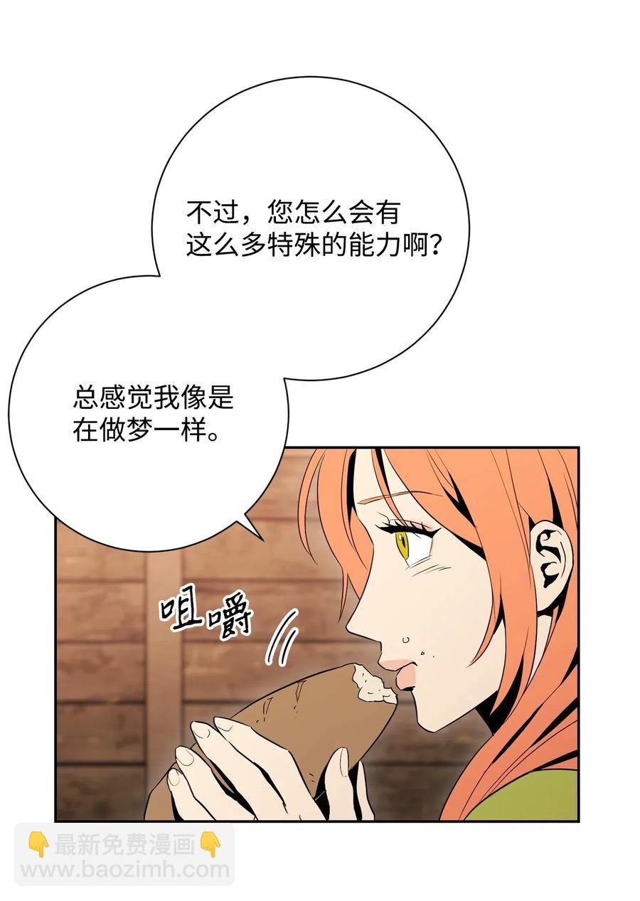 骷髏騎士沒能守住副本 - 103 又一次旅程(2/2) - 3