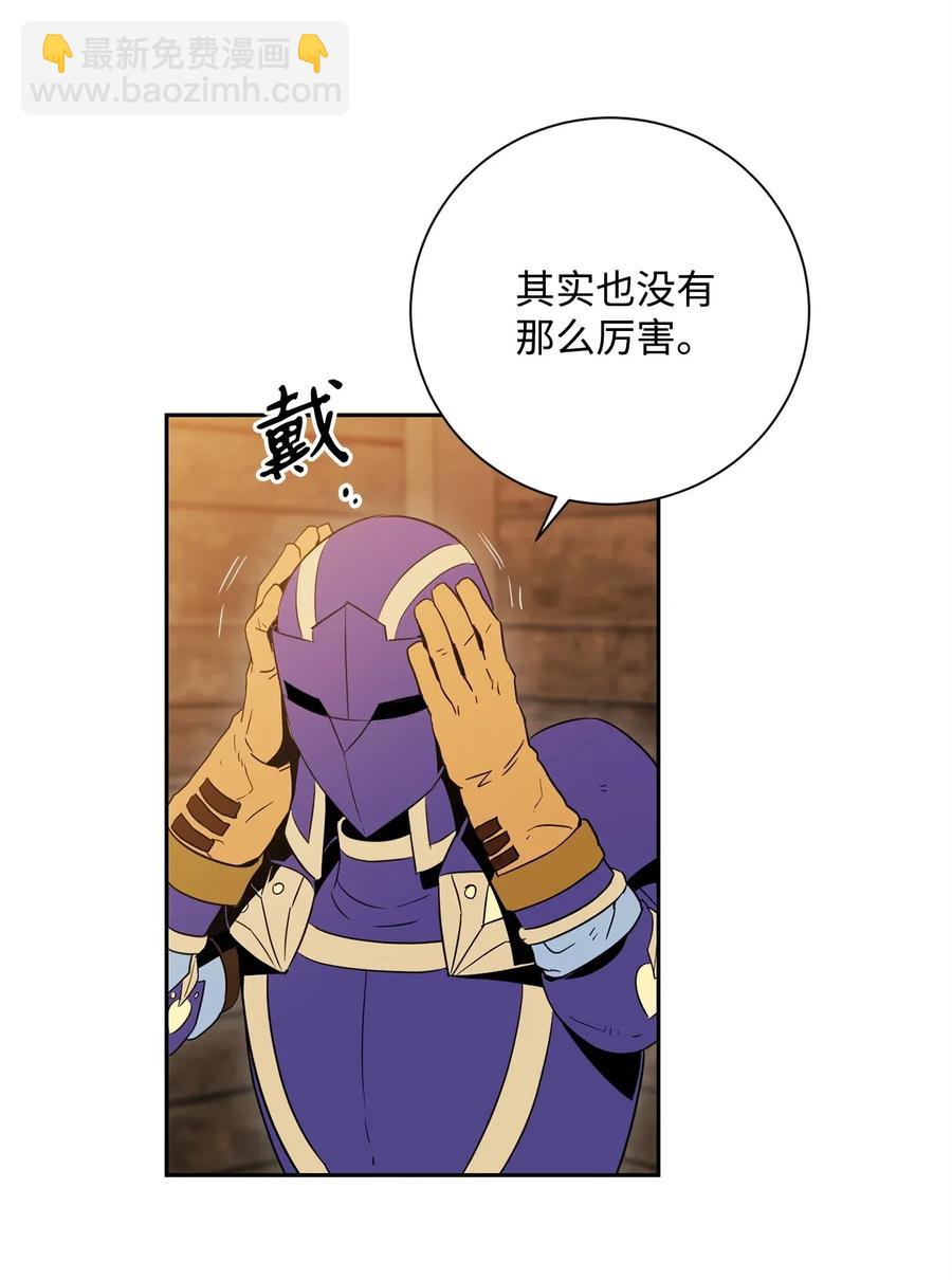 骷髏騎士沒能守住副本 - 103 又一次旅程(2/2) - 4