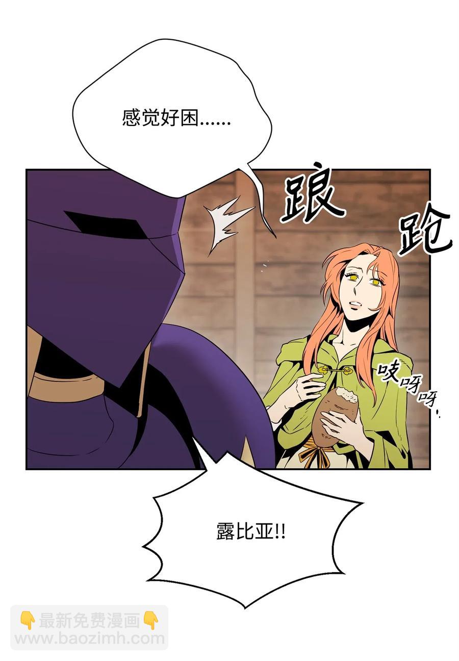 骷髏騎士沒能守住副本 - 103 又一次旅程(2/2) - 1