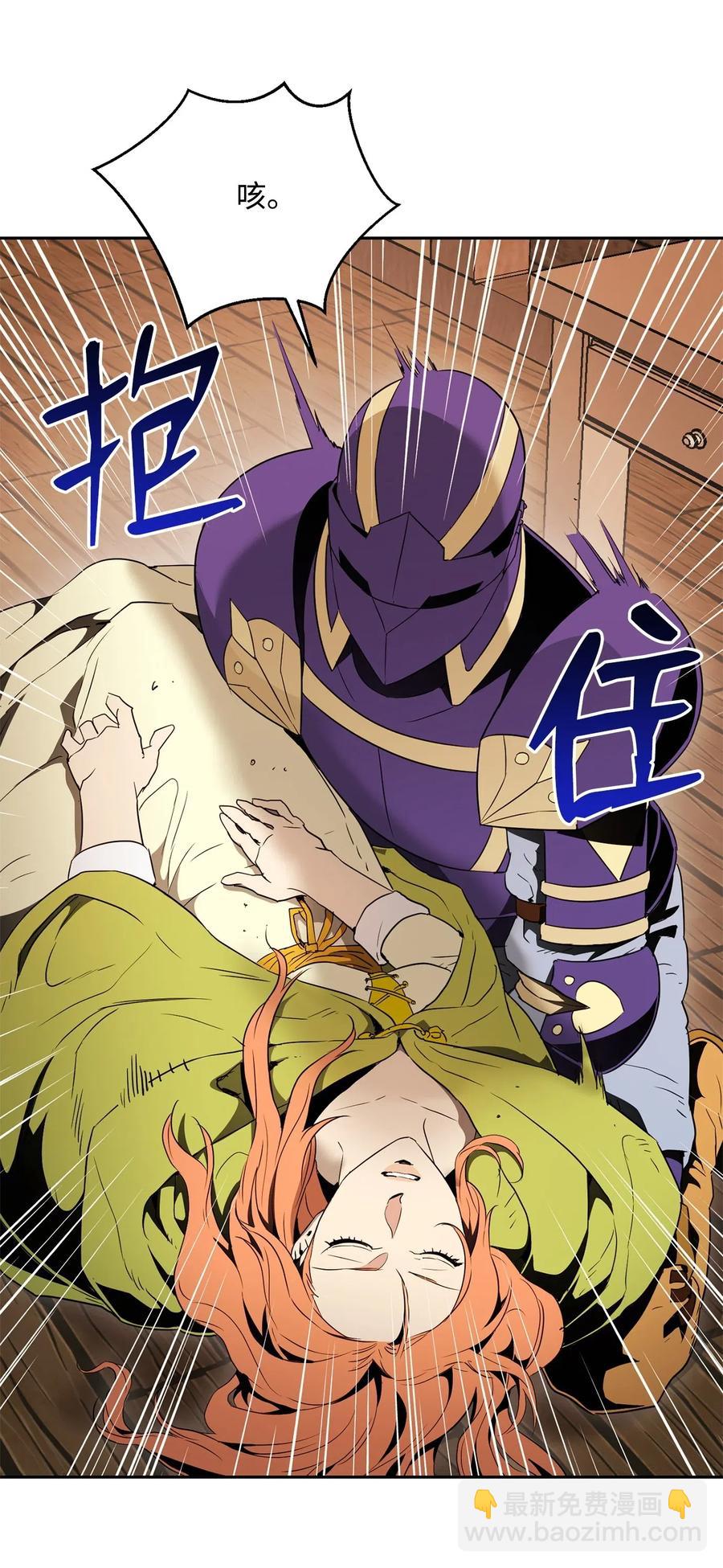 骷髏騎士沒能守住副本 - 103 又一次旅程(2/2) - 2