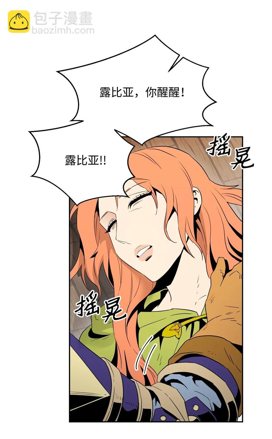 骷髏騎士沒能守住副本 - 103 又一次旅程(2/2) - 3