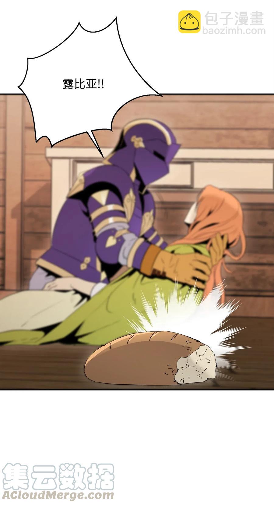 骷髏騎士沒能守住副本 - 103 又一次旅程(2/2) - 4