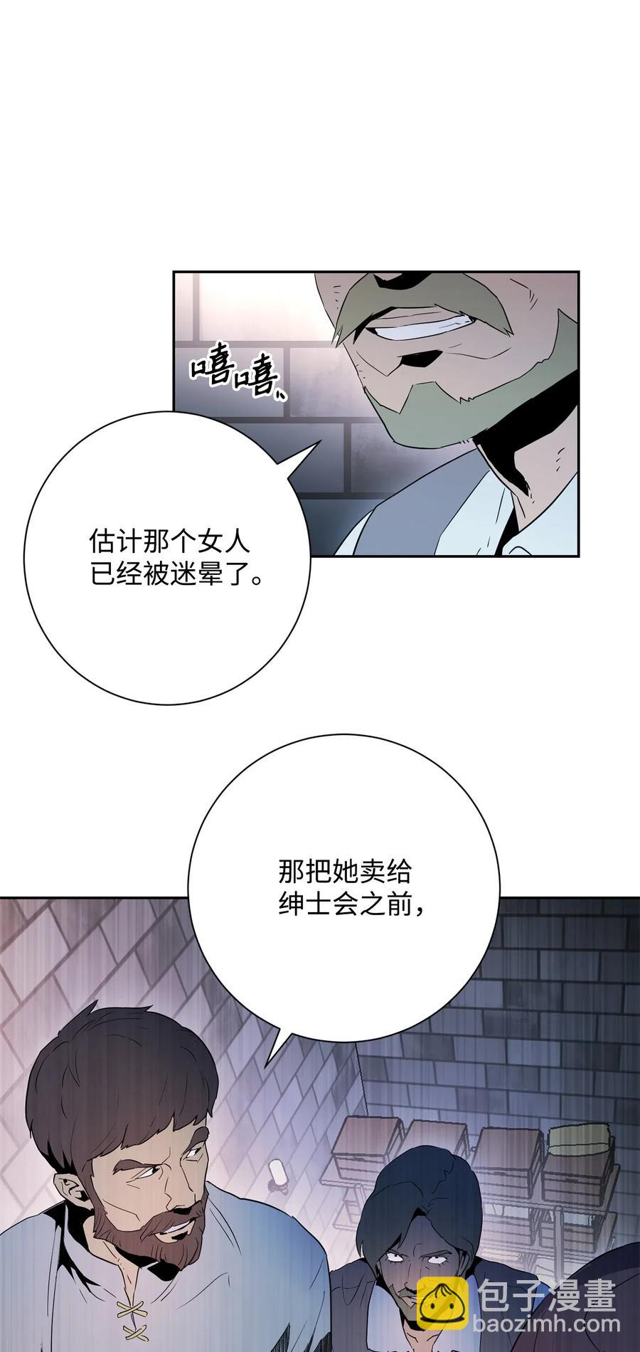 骷髏騎士沒能守住副本 - 103 又一次旅程(2/2) - 5