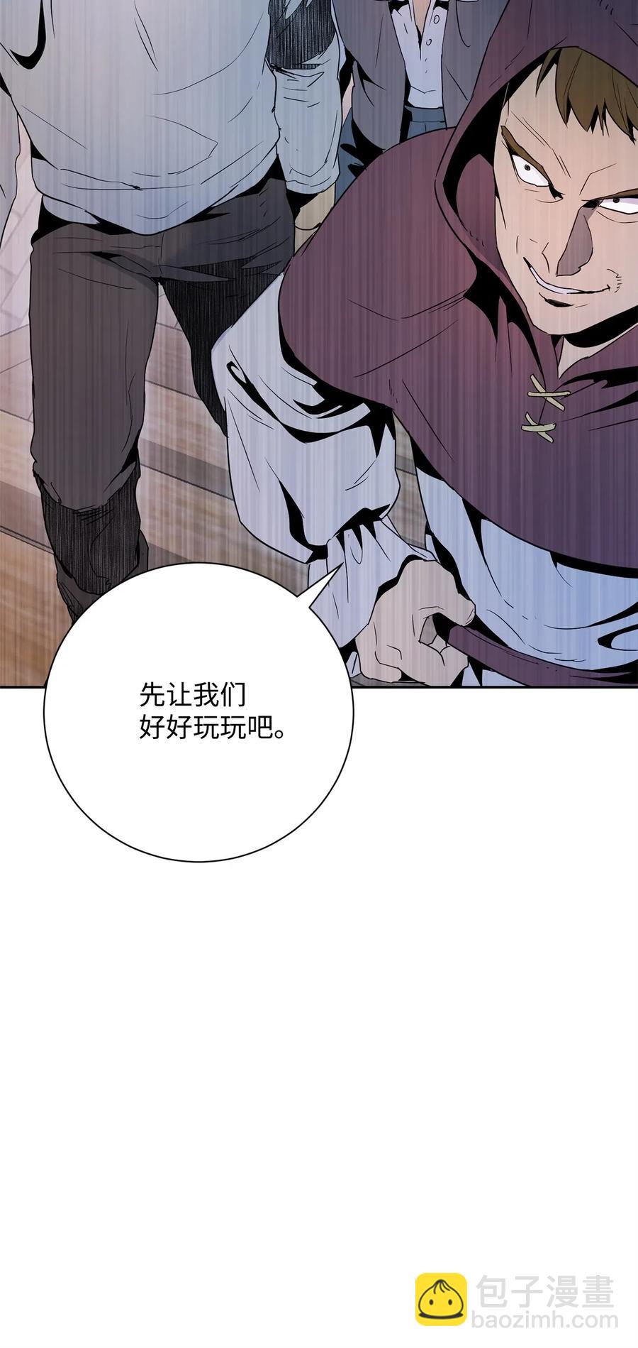 骷髏騎士沒能守住副本 - 103 又一次旅程(2/2) - 1