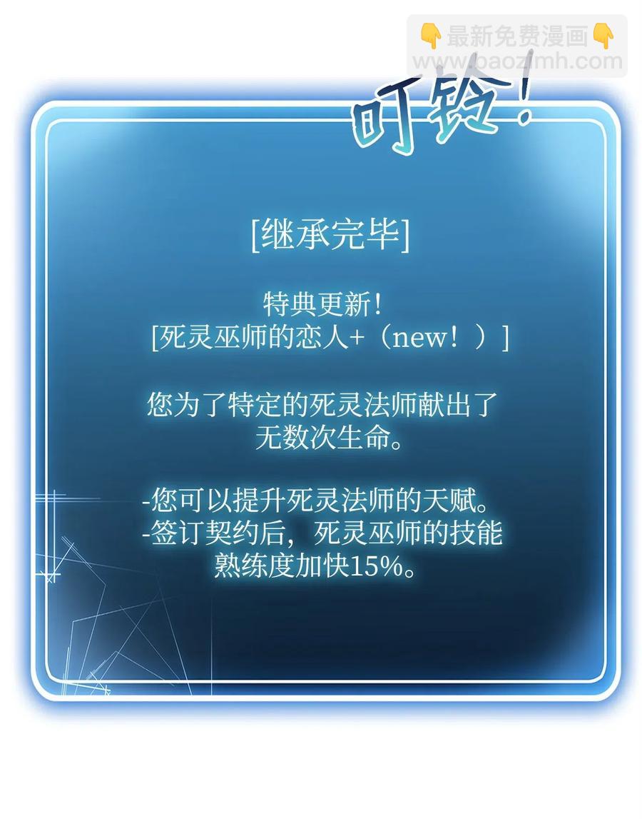 骷髏騎士沒能守住副本 - 103 又一次旅程(1/2) - 8