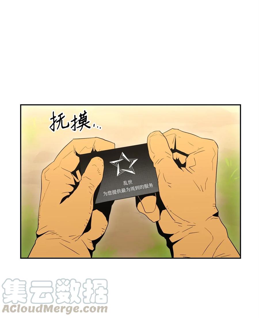 骷髏騎士沒能守住副本 - 105 滿懷疑問(1/2) - 1