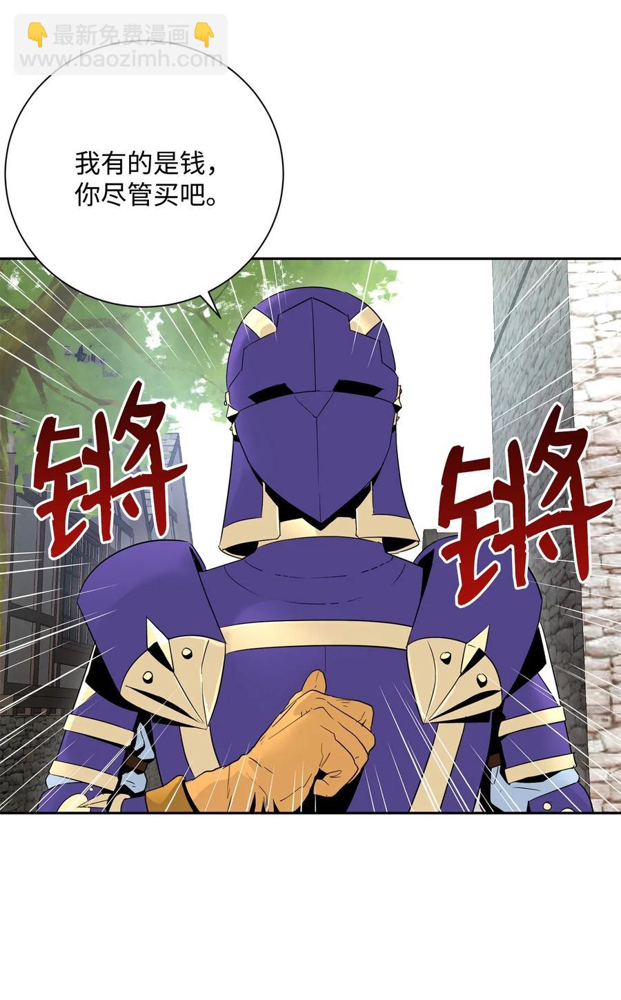 骷髏騎士沒能守住副本 - 105 滿懷疑問(1/2) - 6