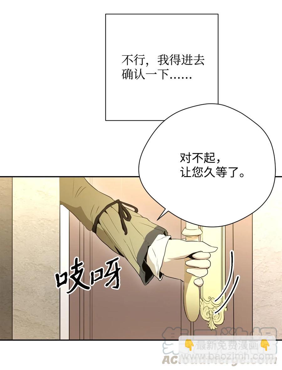 骷髏騎士沒能守住副本 - 105 滿懷疑問(1/2) - 5