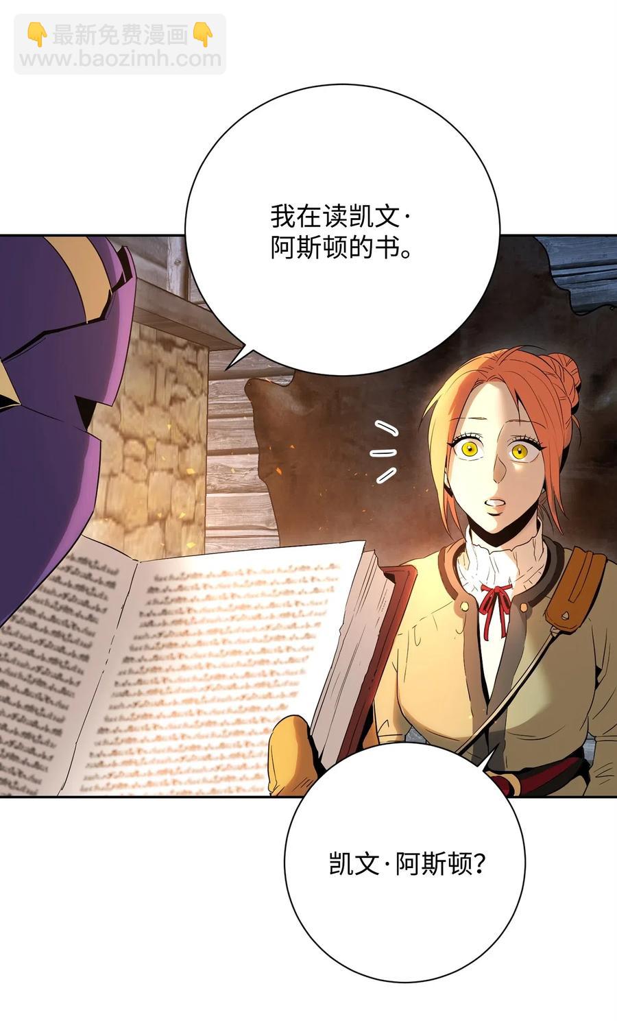 骷髏騎士沒能守住副本 - 105 滿懷疑問(1/2) - 7