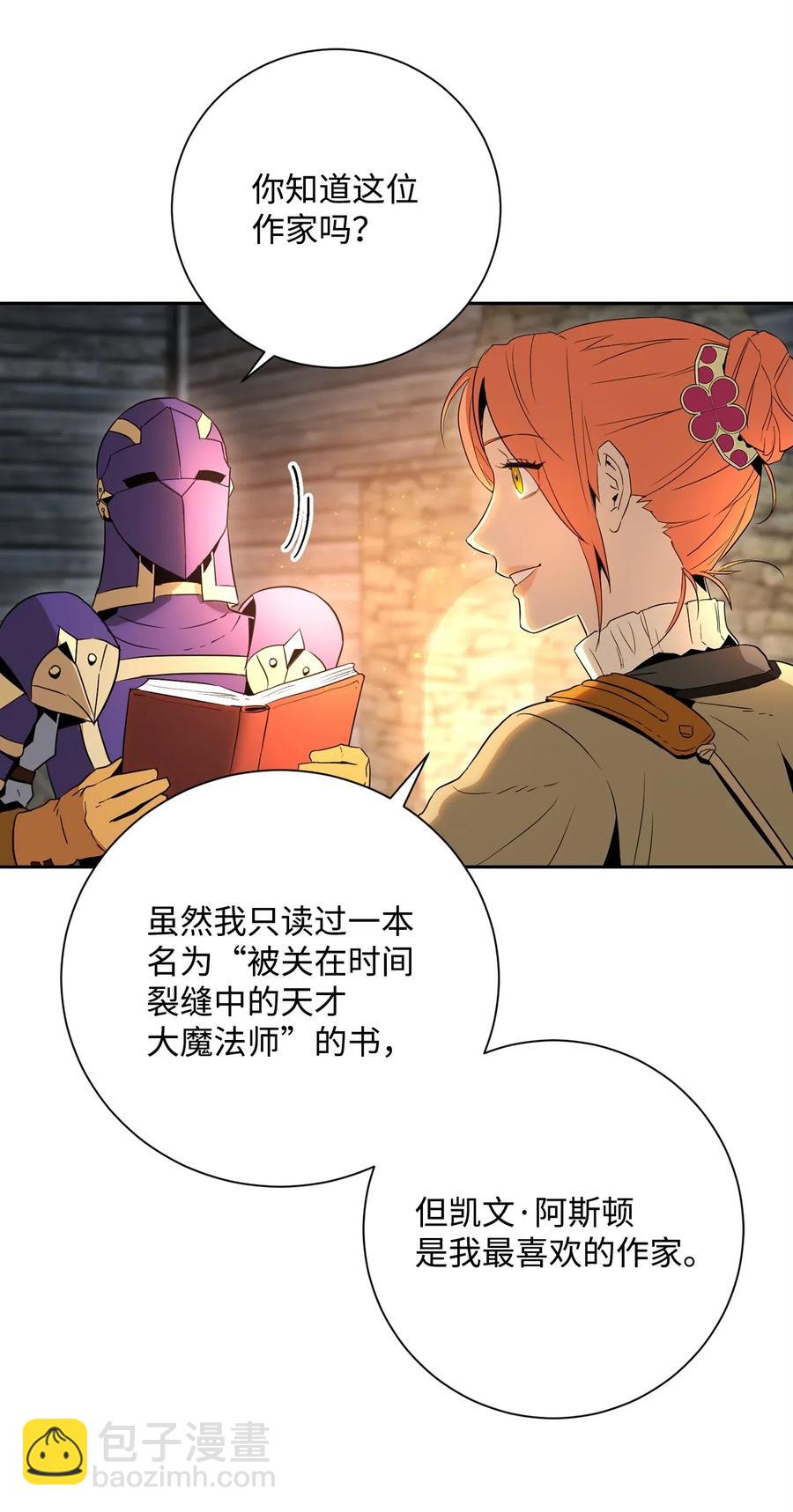 骷髏騎士沒能守住副本 - 105 滿懷疑問(1/2) - 8