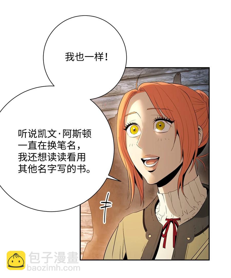 骷髏騎士沒能守住副本 - 105 滿懷疑問(1/2) - 3