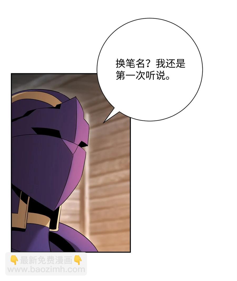 骷髏騎士沒能守住副本 - 105 滿懷疑問(1/2) - 4