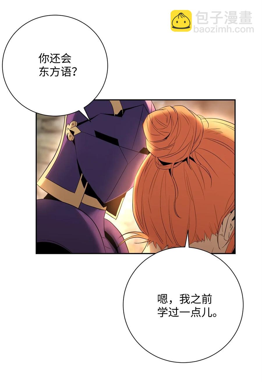 骷髏騎士沒能守住副本 - 105 滿懷疑問(2/2) - 1