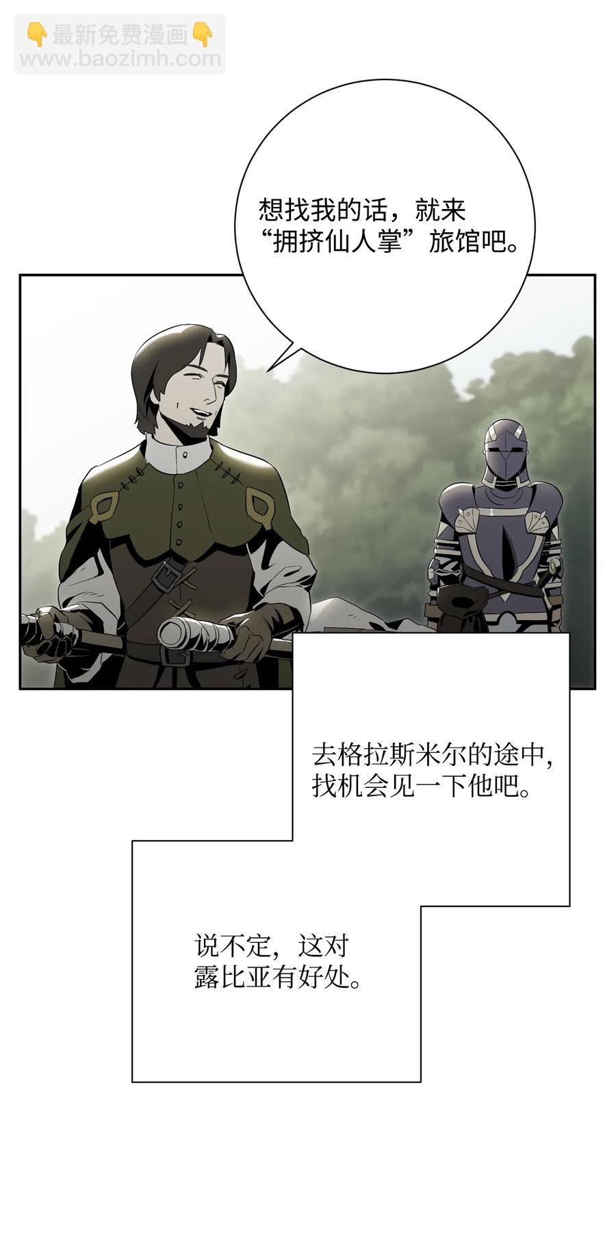 骷髏騎士沒能守住副本 - 105 滿懷疑問(1/2) - 6