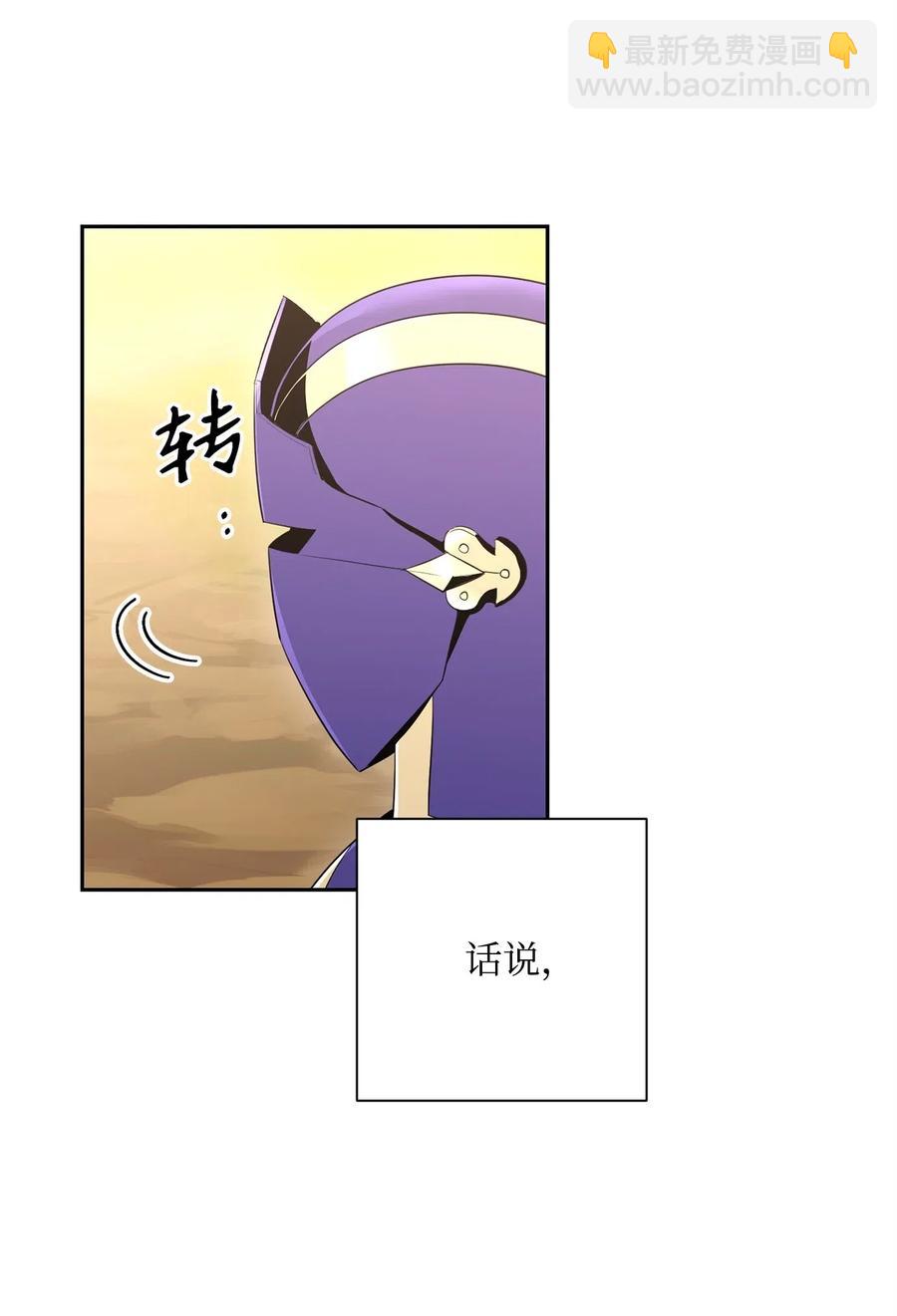 骷髏騎士沒能守住副本 - 105 滿懷疑問(1/2) - 7