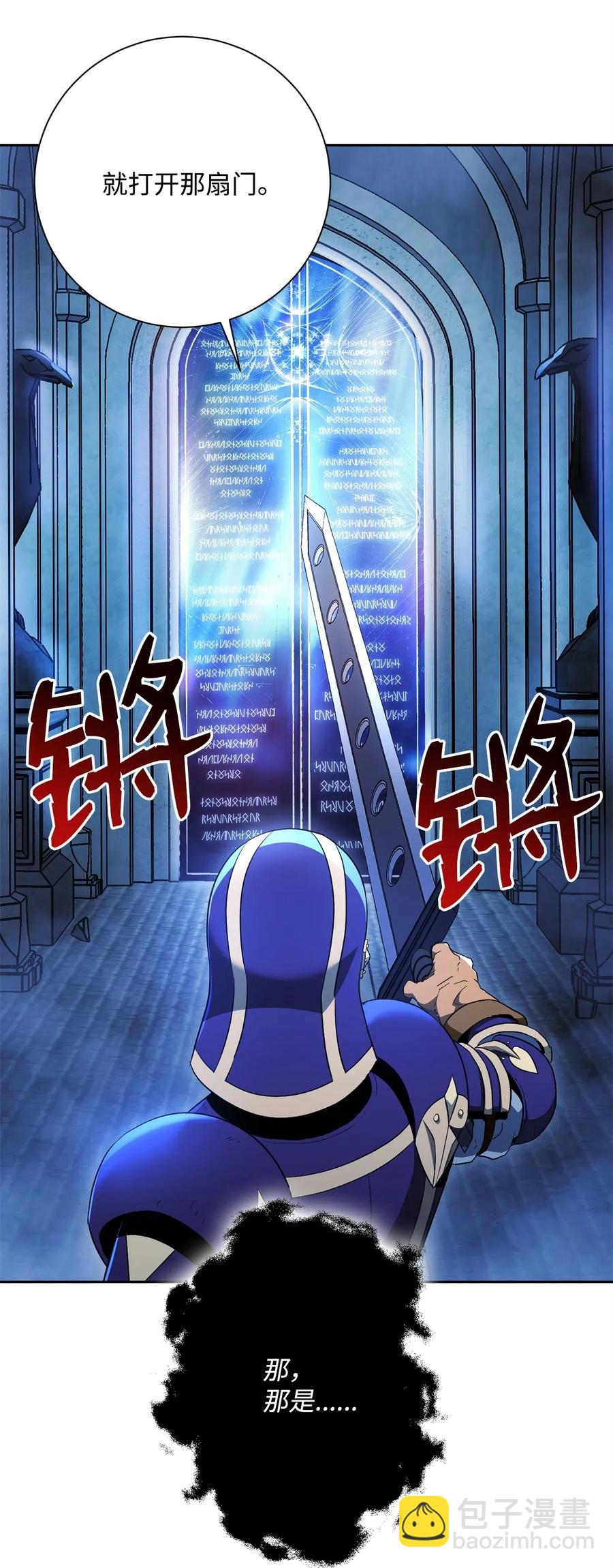 骷髏騎士沒能守住副本 - 107 結界(1/2) - 7