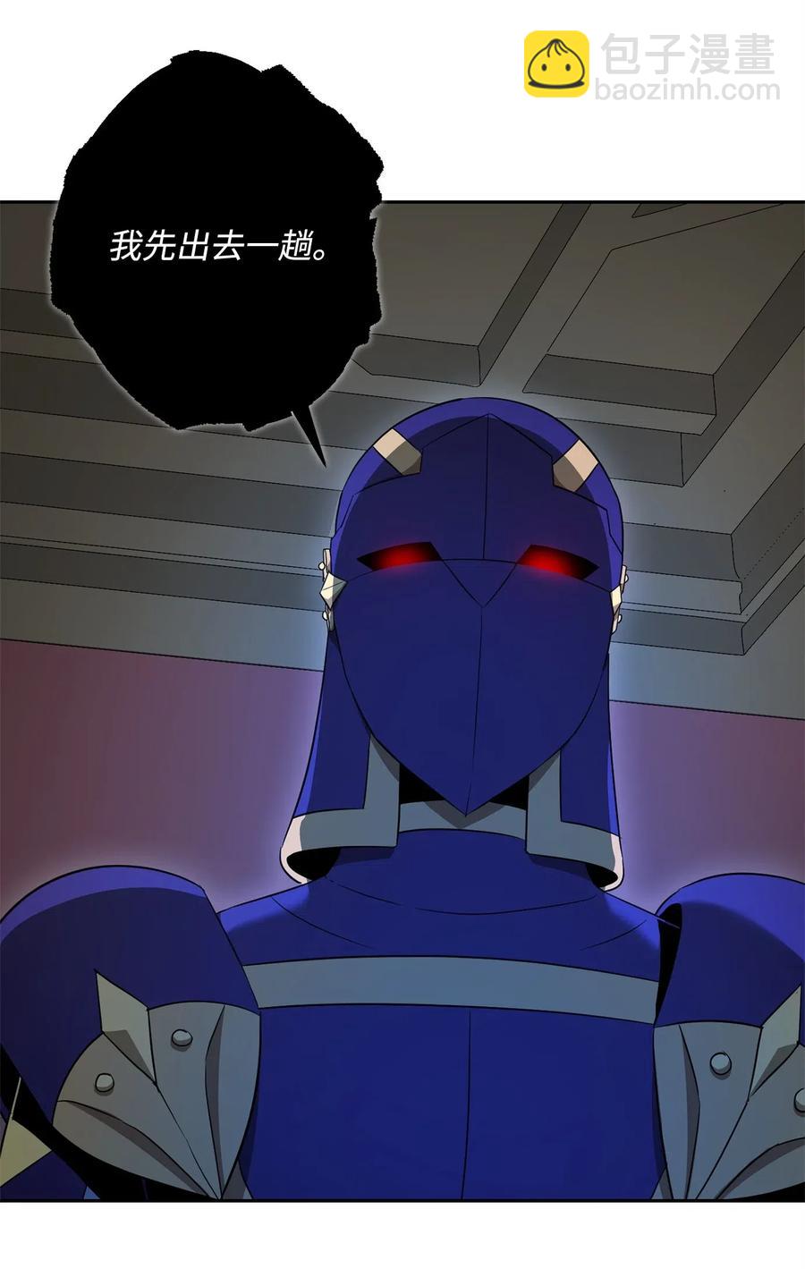 骷髏騎士沒能守住副本 - 107 結界(2/2) - 5