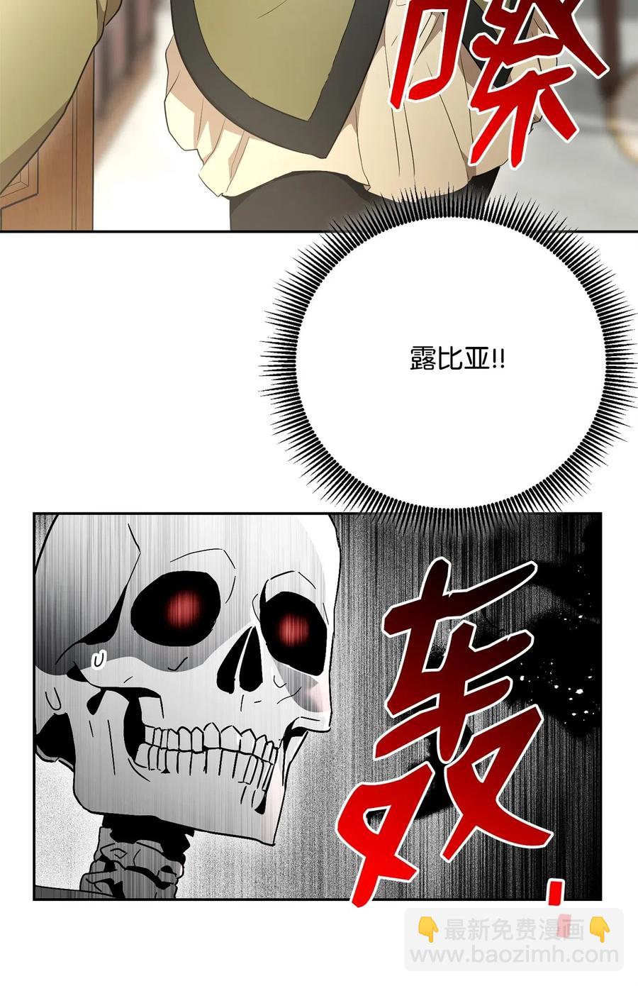 骷髏騎士沒能守住副本 - 107 結界(2/2) - 6