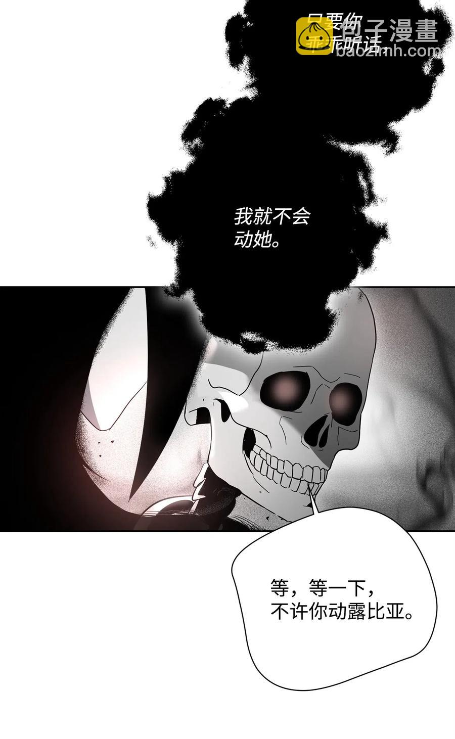 骷髏騎士沒能守住副本 - 107 結界(2/2) - 2