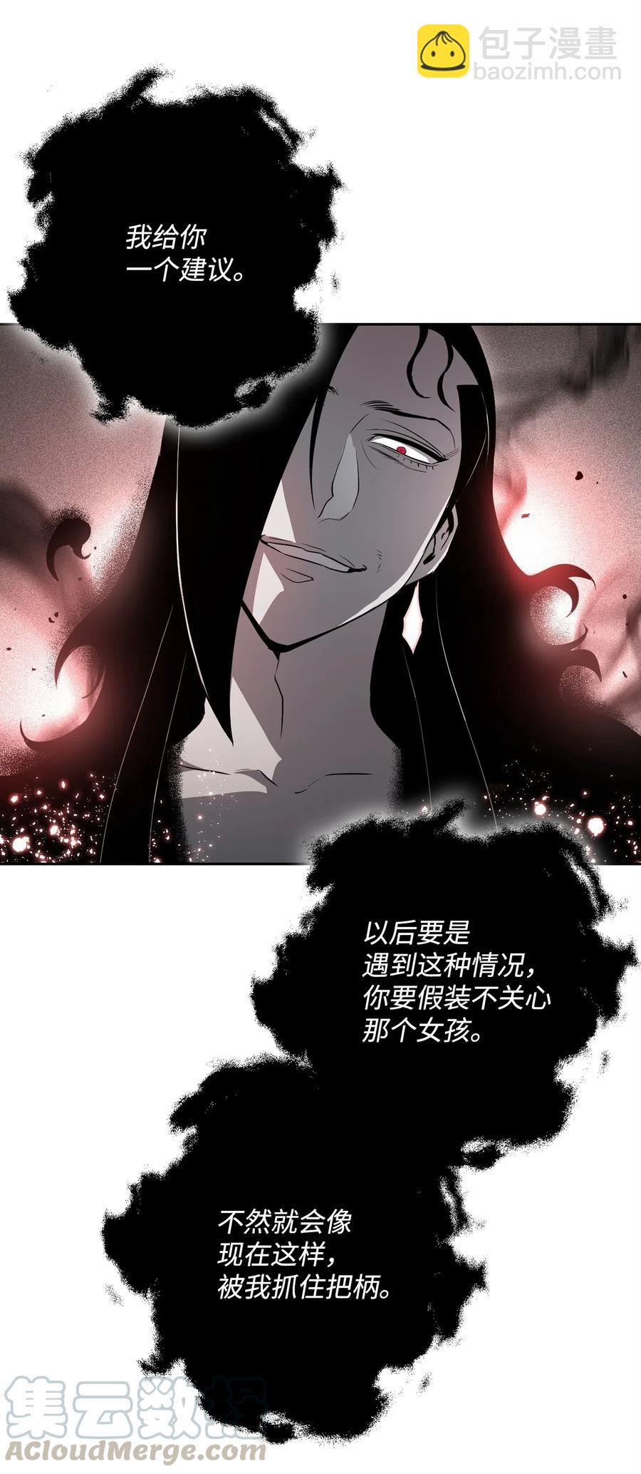 骷髏騎士沒能守住副本 - 107 結界(2/2) - 3