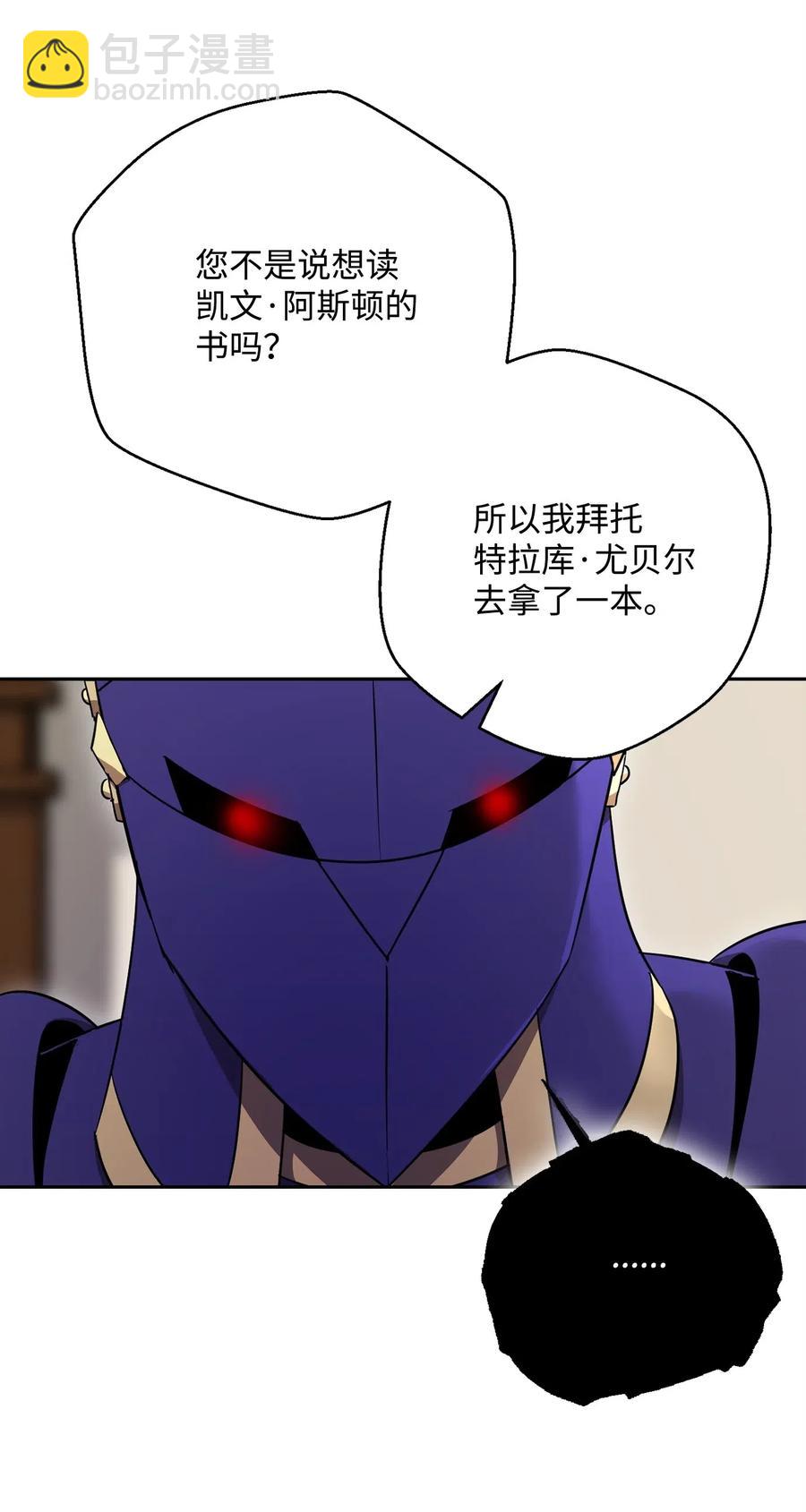 骷髏騎士沒能守住副本 - 107 結界(2/2) - 2