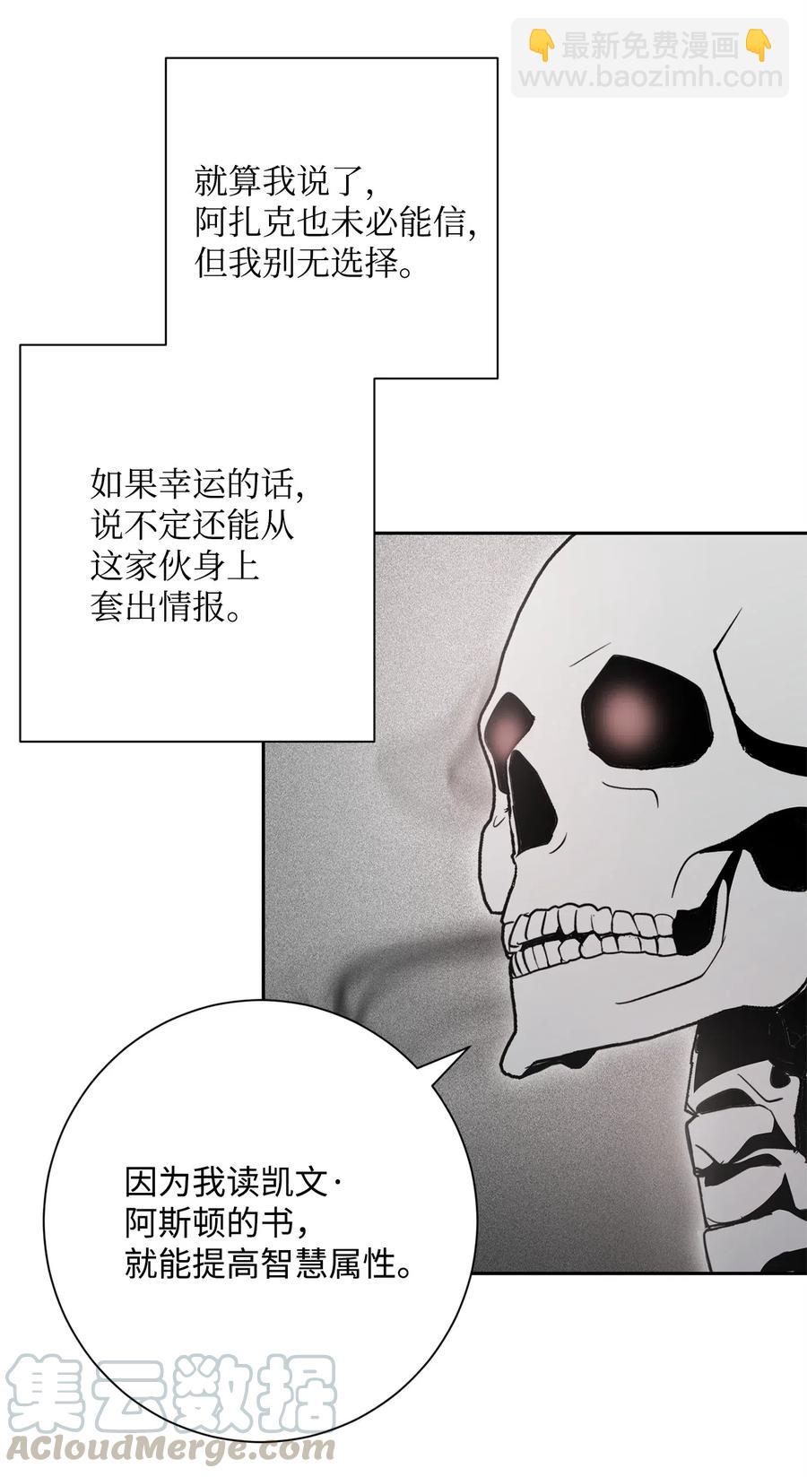 骷髏騎士沒能守住副本 - 107 結界(2/2) - 5