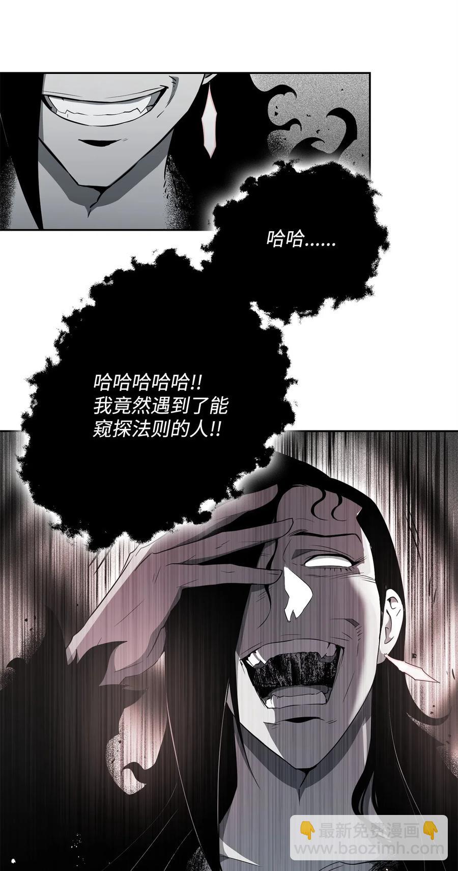 骷髏騎士沒能守住副本 - 107 結界(2/2) - 5