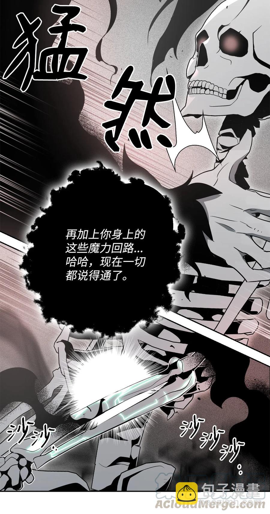 骷髏騎士沒能守住副本 - 107 結界(2/2) - 1