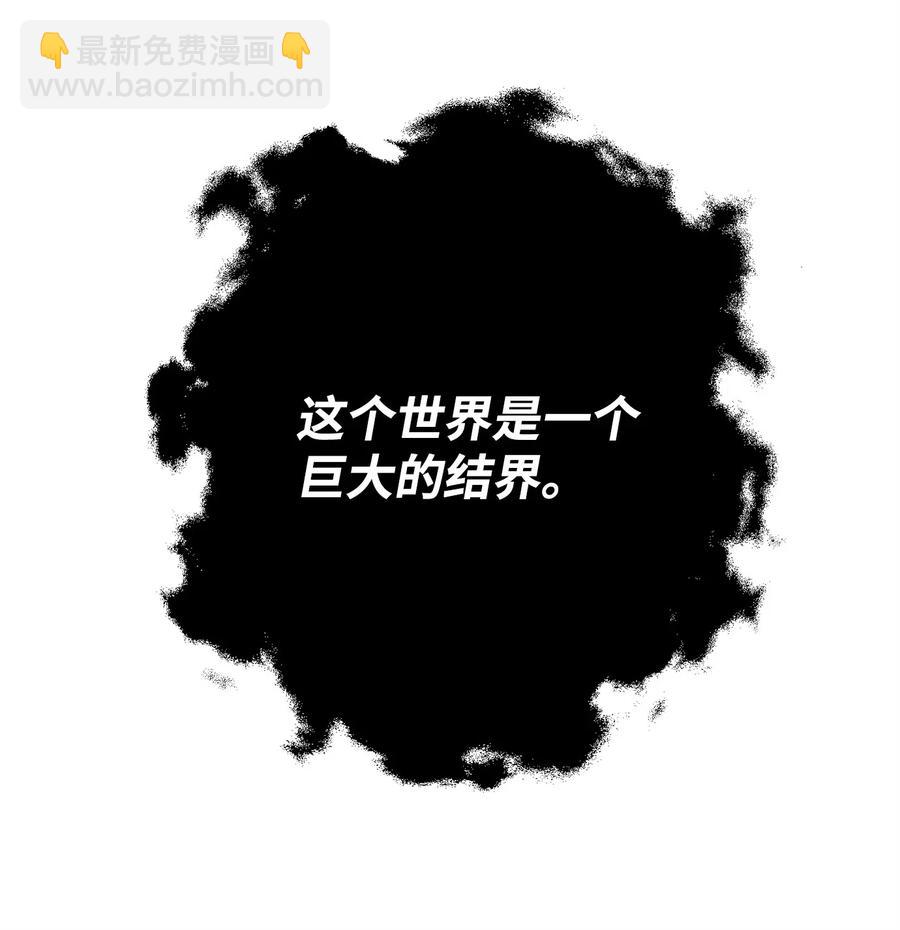 骷髏騎士沒能守住副本 - 107 結界(2/2) - 4