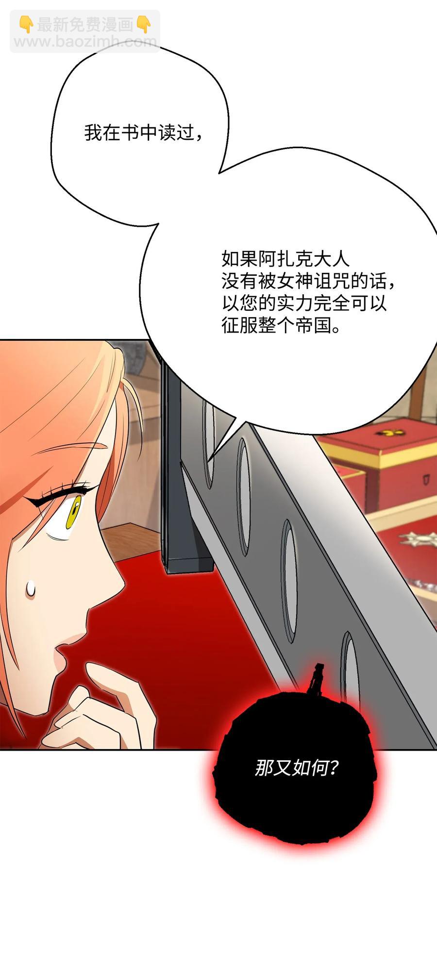 骷髏騎士沒能守住副本 - 109 走出書本(1/2) - 4