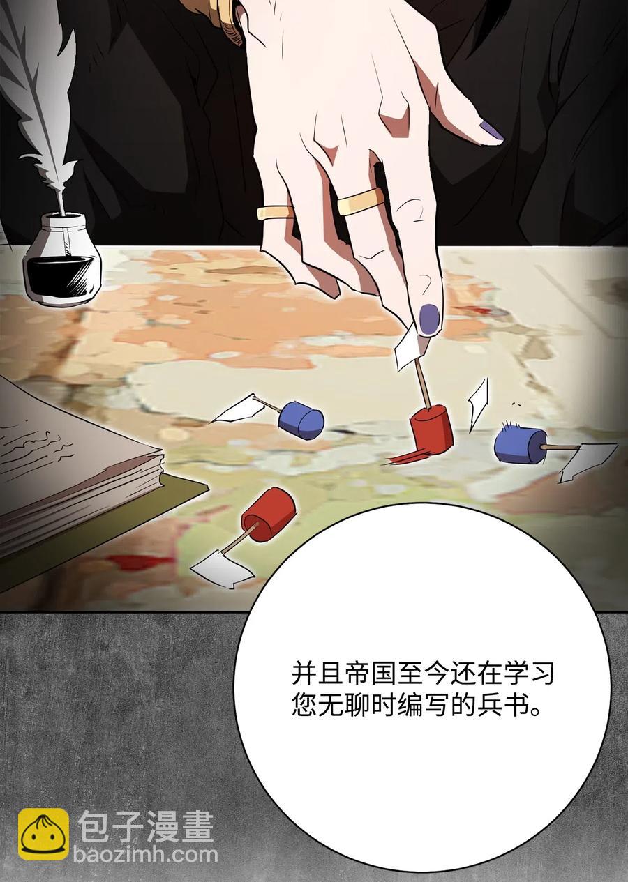 骷髏騎士沒能守住副本 - 109 走出書本(1/2) - 6