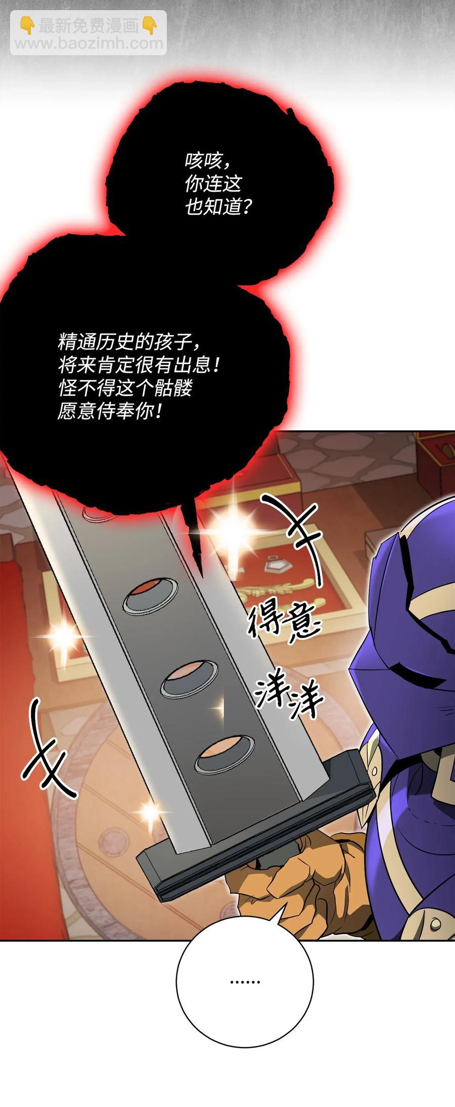 骷髏騎士沒能守住副本 - 109 走出書本(1/2) - 7